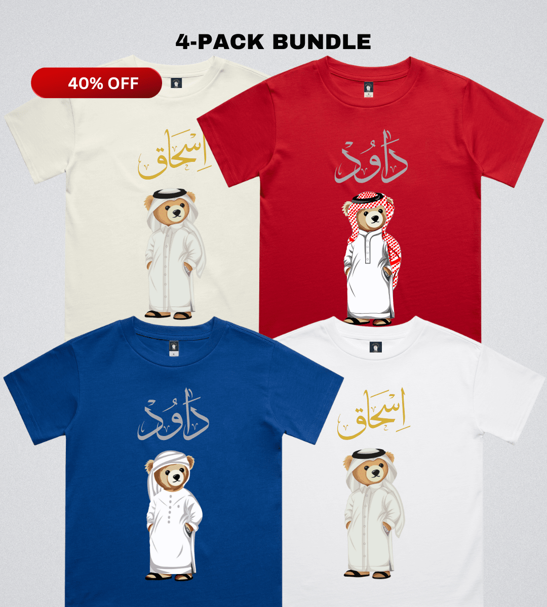 Kids Personalized Teddy Bear T-Shirt 220 GSM - 4 Pack
