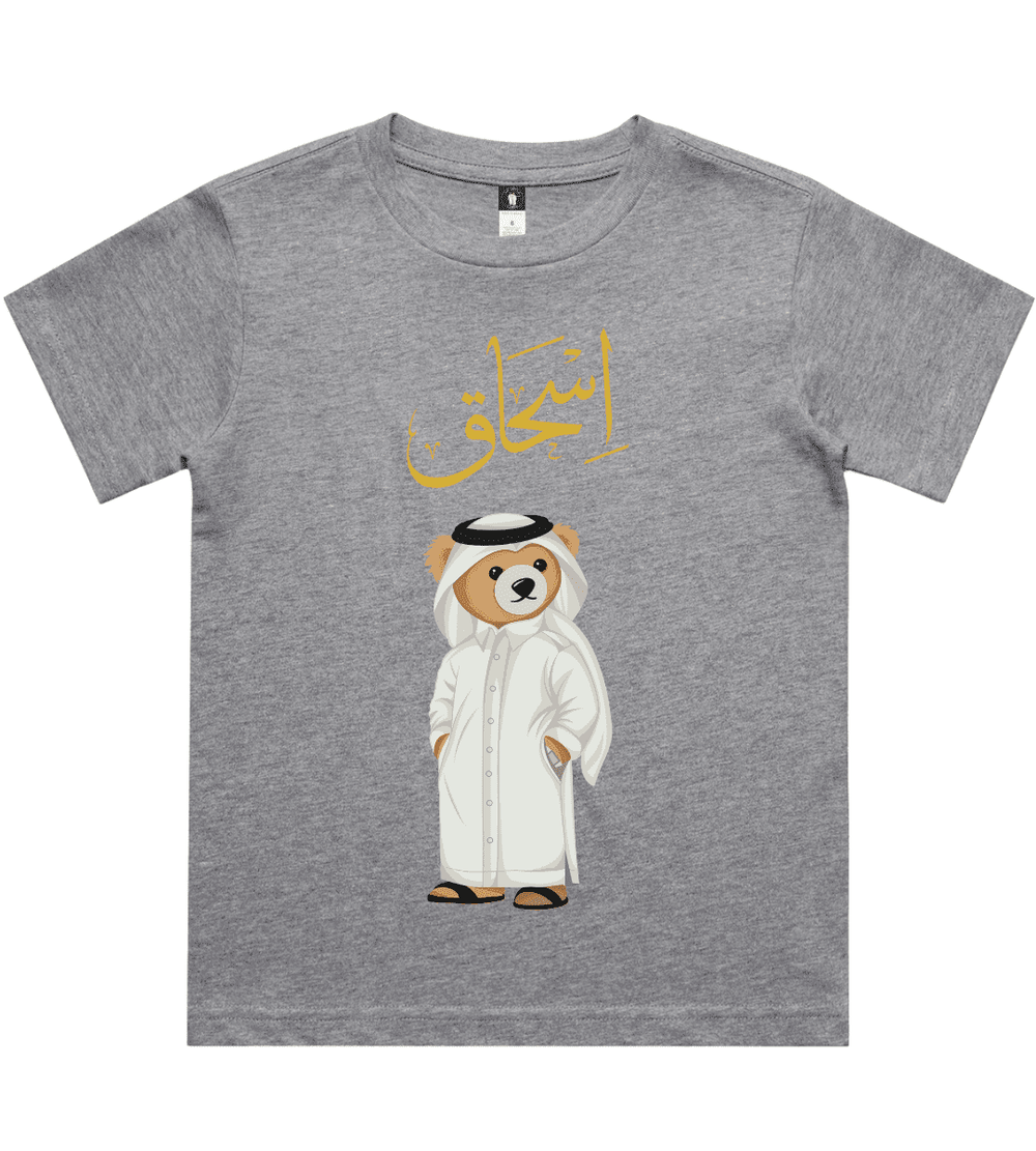 Qatari Mens Personalized Teddy Bear T-Shirt 220 GSM