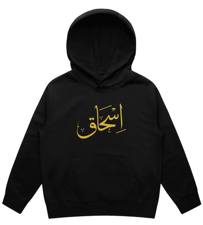 Premium Kids Personalized Black Hoodie - Ultra Soft Saudi