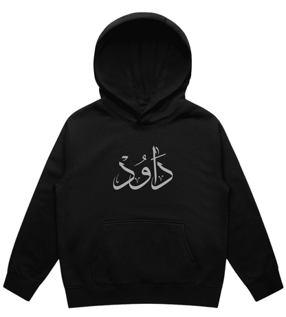 Premium Kids Personalized Black Hoodie - Ultra Soft Saudi