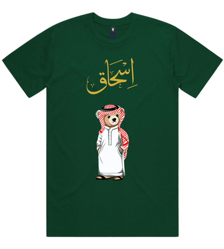 Saudi Mens Personalized Teddy Bear T-Shirt 220 GSM